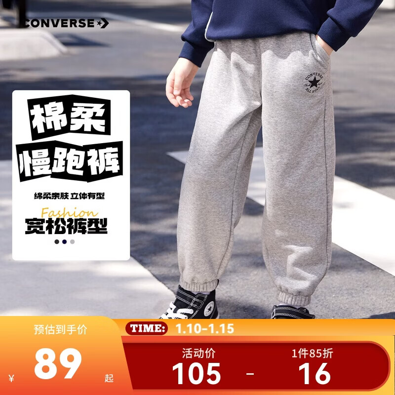 匡威Converse儿童长裤加绒保暖25冬季新款儿童休闲运动裤子儿童装