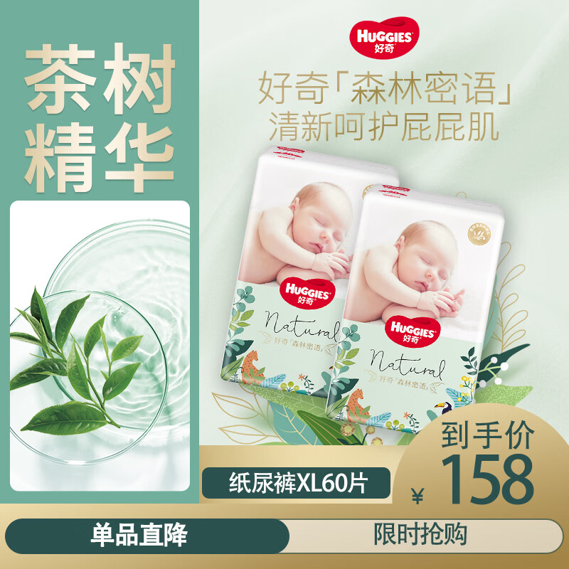 ���棨Huggies��ɭ������ ��ʪ ֽ���  ���ϰ�װ����� XL30Ƭ-2�� 129.56Ԫ