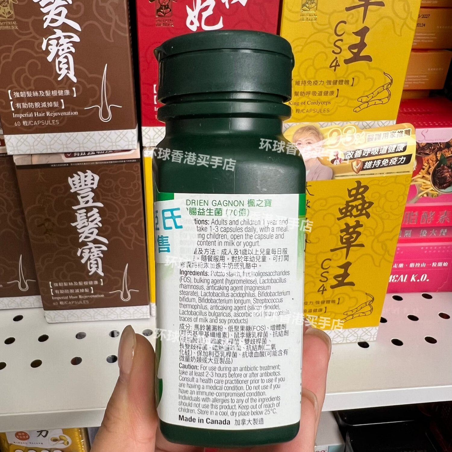 枫之宝（ADRIENGAGNON香港代购健肠益生菌70亿胶囊30粒调理肠道菌群进口复合益生菌包邮 购健肠益生菌70亿 30粒*1盒