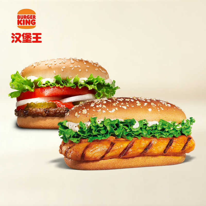 汉堡王 果木鸡腿小皇堡 单次券 到店兑换电子券