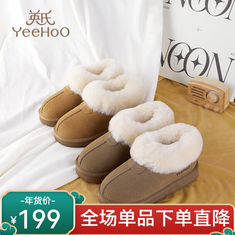 英氏（YEEHOO）童鞋儿童2025新款冬季加绒鞋皮毛一体软底雪地靴女童保暖棉鞋男童 棕色 31 内长19.4cm 适合脚长18.6-19.1cm
