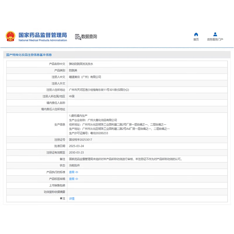 弹动防脱洗发水强韧健发洗发露滋润柔顺滑蓬松控清爽不油丝滑男女通用 【持证防脱】防脱洗发水400ml