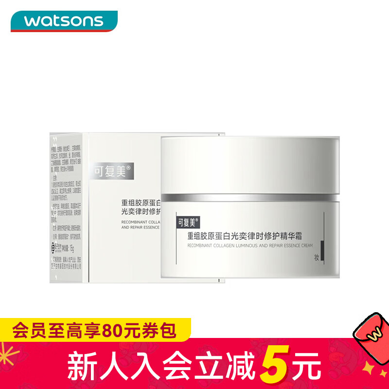 屈臣氏(Watsons)【屈臣氏】可复美重组胶原蛋白光奕律时修护精华霜 15g