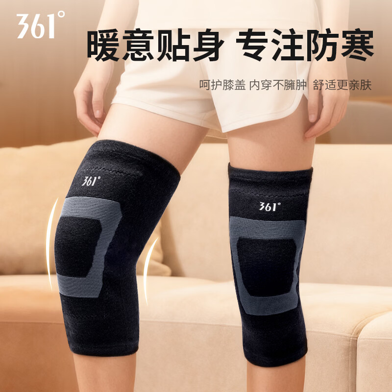 【JD旗舰店】361°护膝2只装黑色/灰色