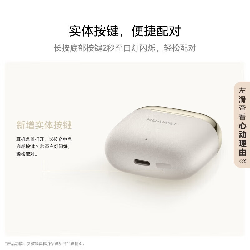 华为FreeBuds SE3代真无线蓝牙耳机半入耳式音乐通话运动跑步游戏低延时快充超长续航通用荣耀苹果小米 流光金 丨一年全国联保 【京东官方旗舰店】