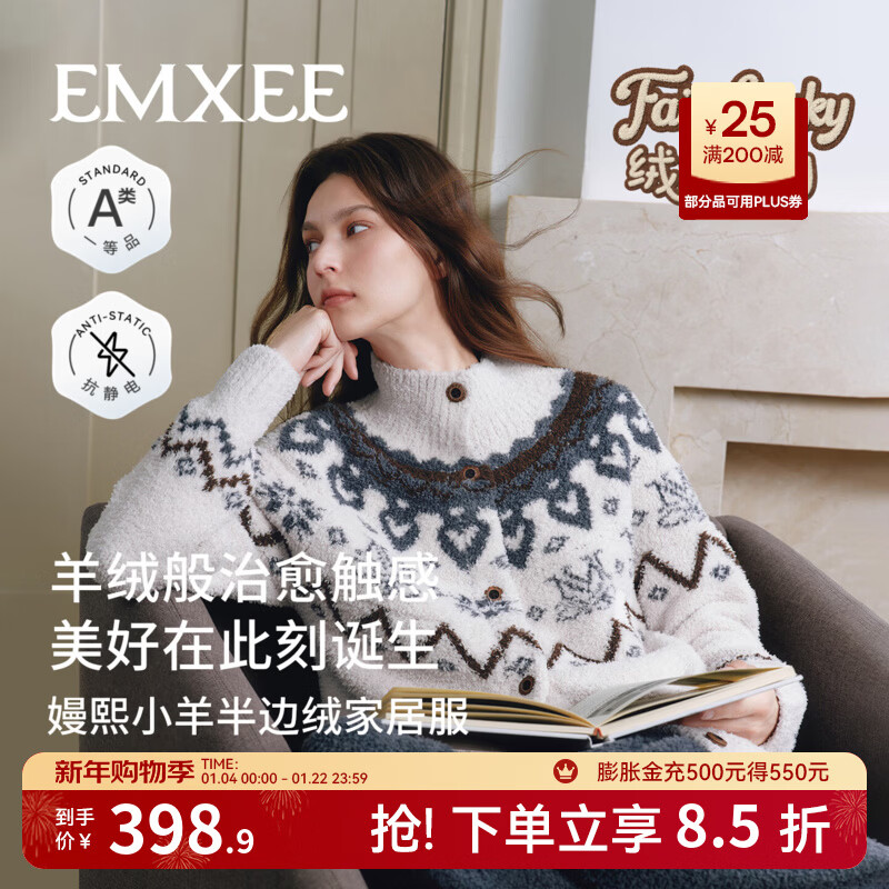 嫚熙（EMXEE）新品幸运鹅秋冬牛油果半边绒月子服加绒产妇哺乳孕妇睡衣家居服 费尔岛-冰岛灰蓝（有调节带） L