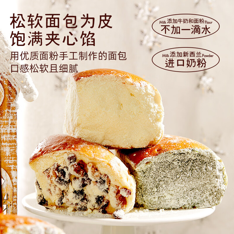 巧师傅原味芝心包早餐面包新鲜短保牛油果包代餐饱腹夹心软面包零食糕点 坚果味3个+原味1个+开心果味1个+牛油果味1个