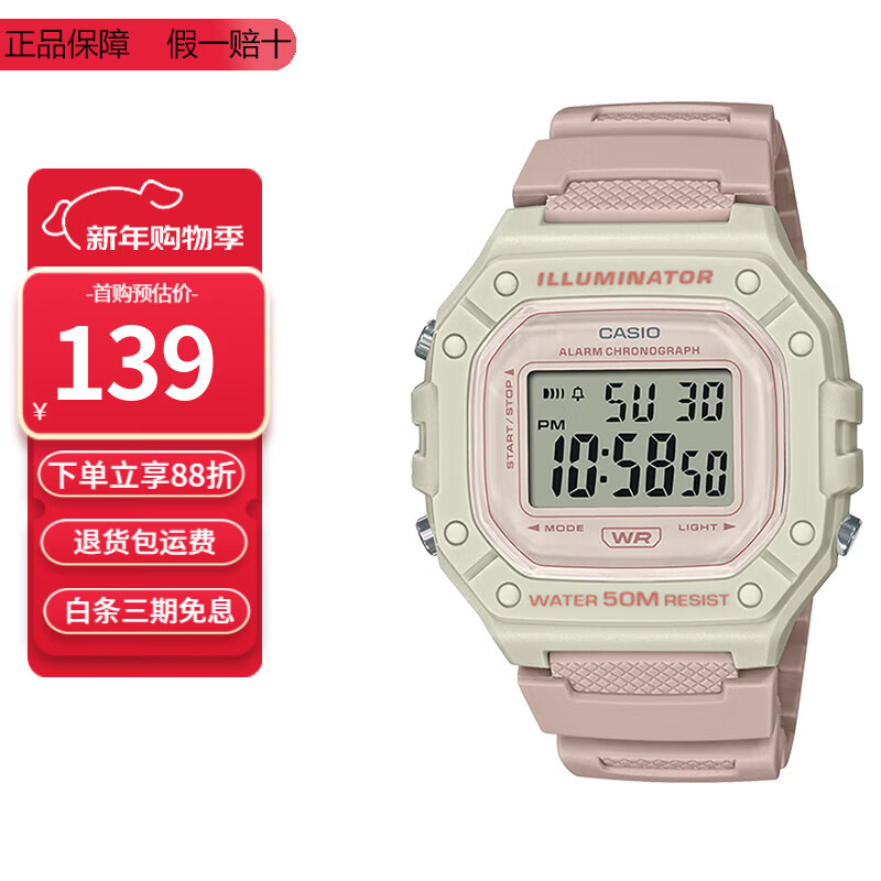卡西欧（CASIO）卡西欧手表小方块防水数显电子表狂飙安欣同款男女学生运动手表 W-218HC-4A2