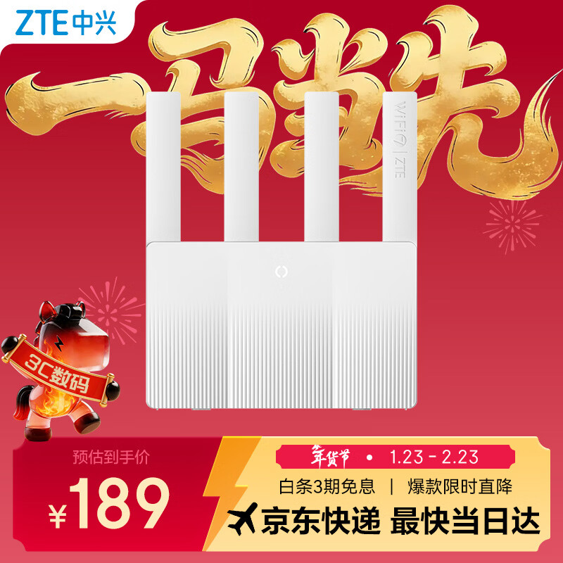 中兴（ZTE）巡天BE3600Pro青云版 2.5G网口千兆无线家用路由器 双频聚合WiFi7 智能游戏加速上网管理 