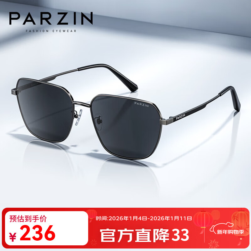 帕森(PARZIN)偏光太阳镜男 潮酷尼龙眼镜防紫外线多边形框遮阳驾驶墨镜送男士 枪框黑灰片(PZ8267)