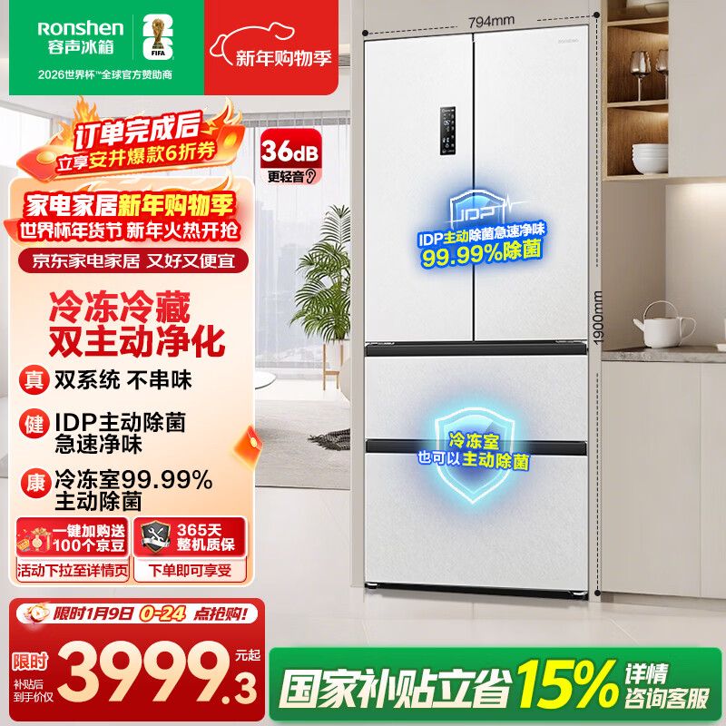 ���� ˫��Pro526�� ��ʽ���� ���� BCD-526WD15MPA  3358.29Ԫ