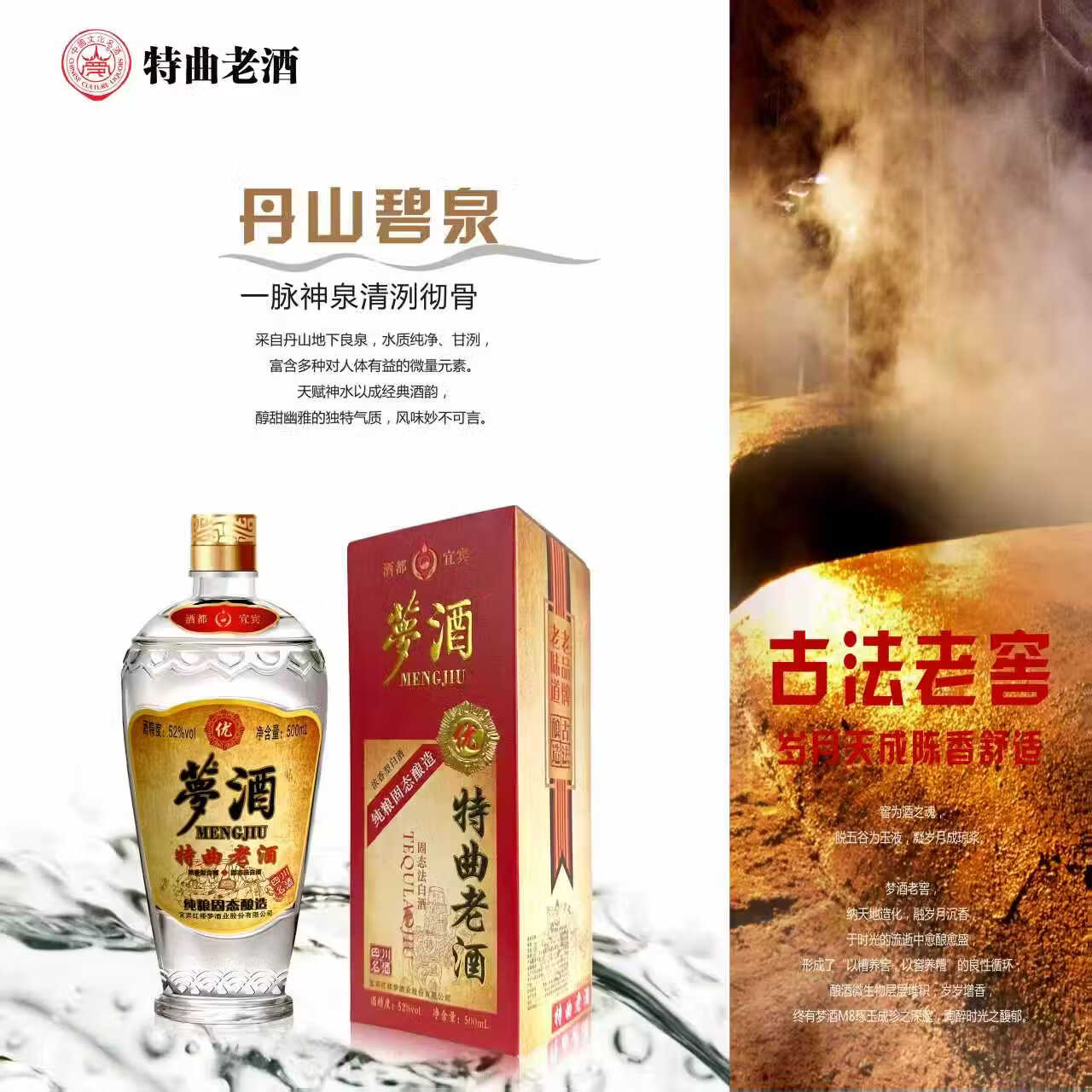 梦红楼梦梦酒浓香型白酒梦酒特曲老酒52度500ml/瓶整箱白酒 52度 500mL 6瓶 【整箱送货上门】