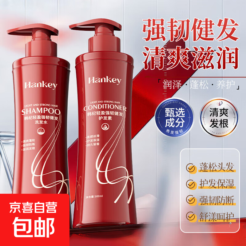 洗发护发套装护发素洗发水柔顺改善毛躁洗发露焗油膏发膜洗护套装 洗发水500ml+护发素500mL各1瓶