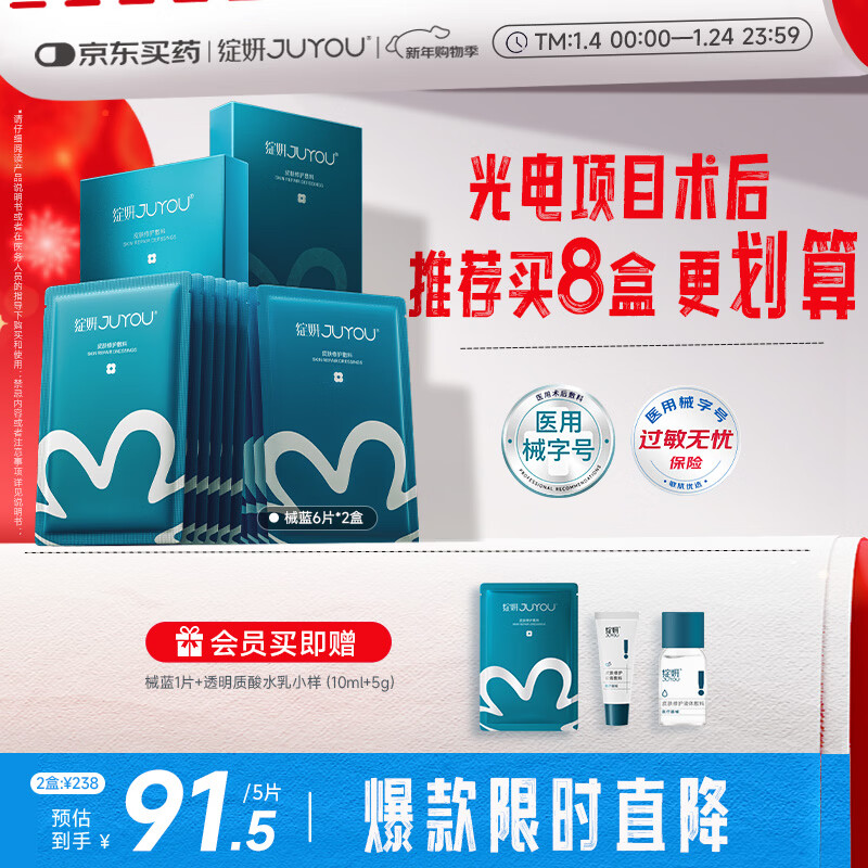 ����Ƥ���޻�����I�ͣ�25g*2��12Ƭ͸��������е�ֺ�ҽ������ˮ��Ĥ 173.7Ԫ