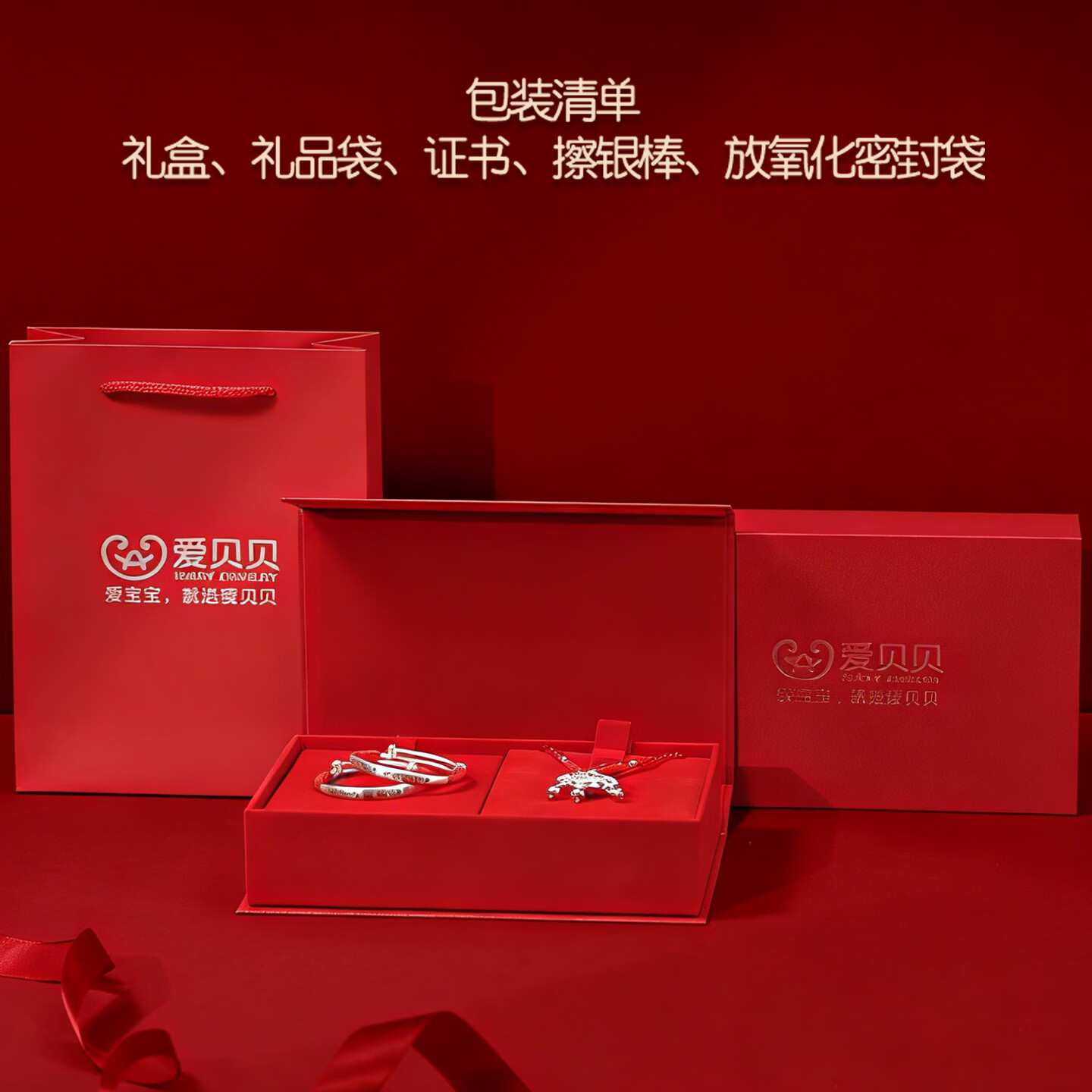 爱贝贝【私人定制】婴儿银手镯足银马宝宝蛇年满月礼物长命锁银锁银镯子 【典藏版】22克锁+20克手镯