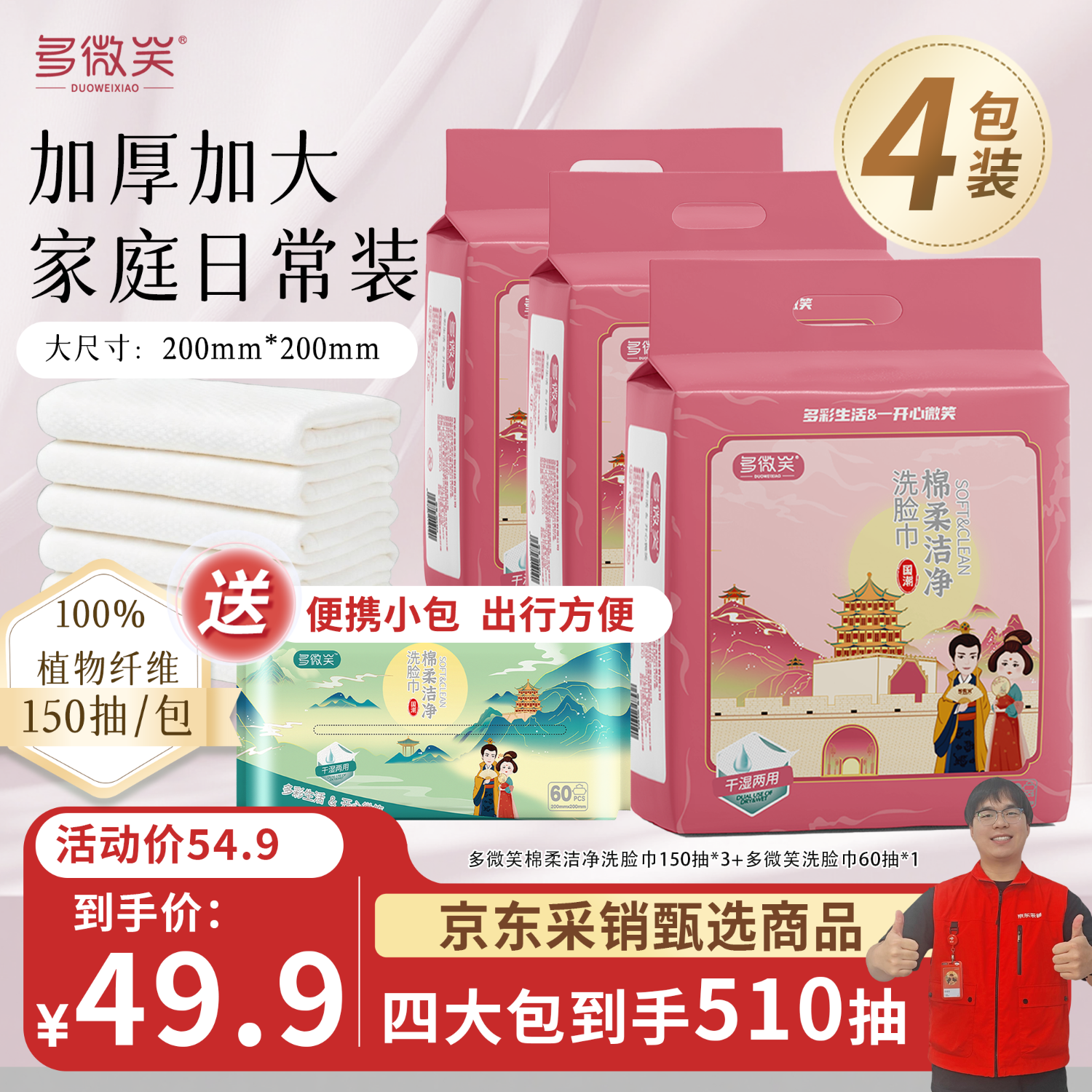 ��΢Ц 3���450�飫��60�鳬ֵ��ͥ�ڻ�װ510���ߴ� 89.8Ԫ����44.9Ԫ/����