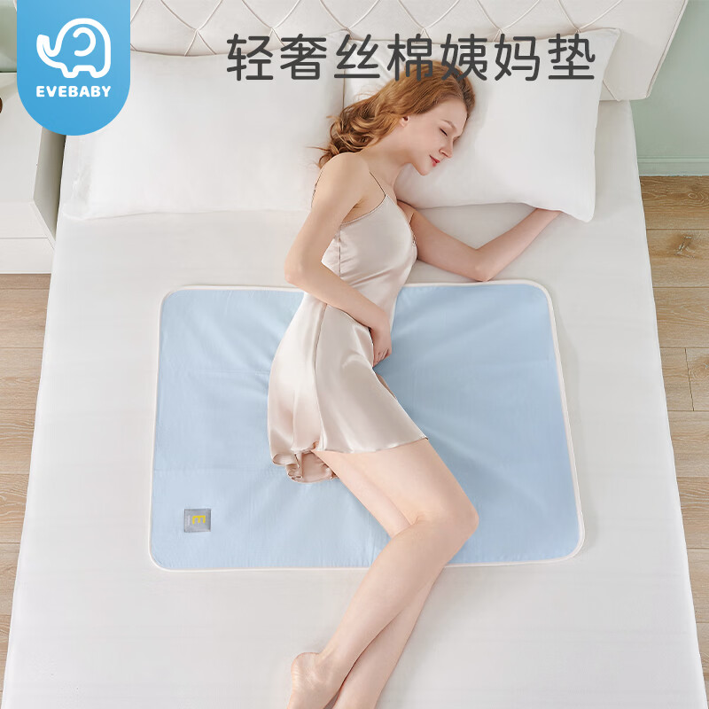 夏娃贝比(evebaby)姨妈垫生理期小床垫月经期床上专用成人隔尿垫防水可水洗月经垫子 丝柔亲肤 蓝色 100*70cm