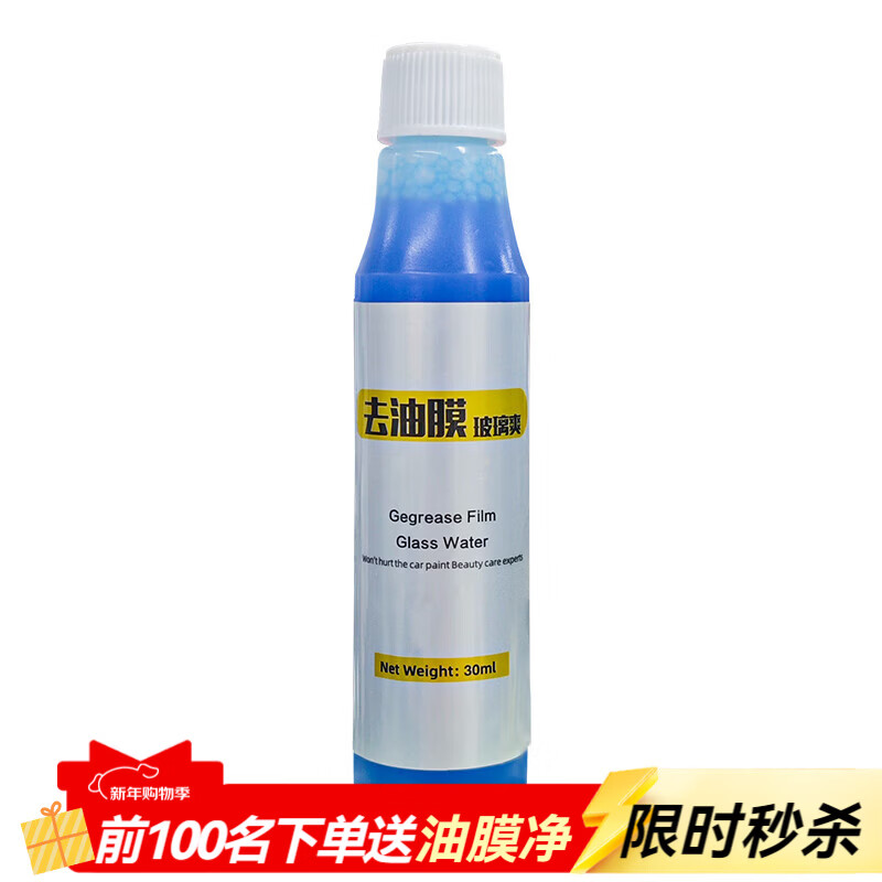 米其林（MICHELIN）汽车雨刮器雨刷器雨刮片胶条玻璃水大众奔驰宝马奥迪等 99%车型 油膜净 下单备注年份车型年款或车架号