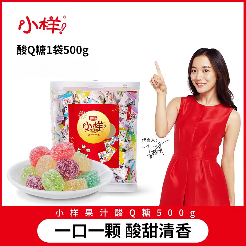 小样酸Q糖500g/袋好彩头果汁软糖袋装大包装散装喜糖零食糖果 500g【混合口味】两袋装(约200颗)主播