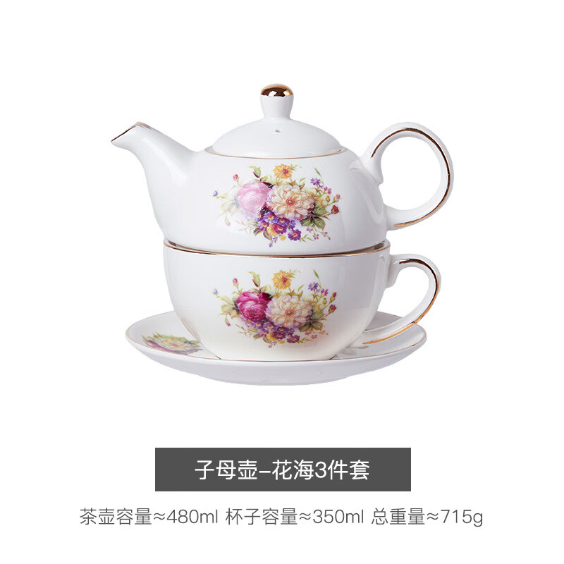友來福英式下午茶單人壺陶瓷茶具套裝一杯碟子母壺茶壺咖啡壺禮品可logo 花海