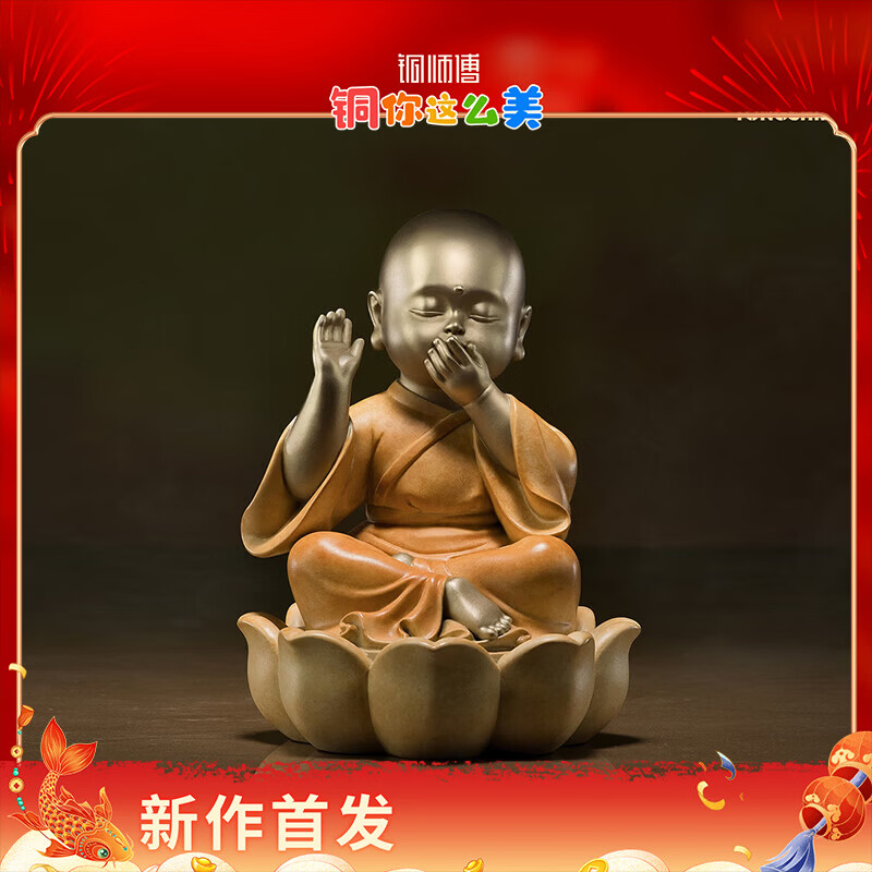 铜师傅《四不小和尚》客厅桌面铜摆件 家居装饰工艺品 装饰摆件 非礼勿言