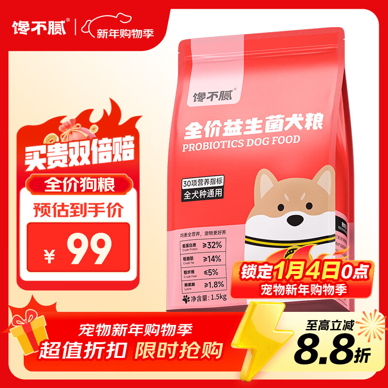 馋不腻天然狗粮益生菌无谷比熊泰迪柯基博美幼成犬小型全阶段犬粮1.5kg
