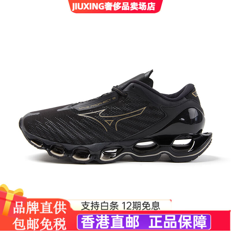 美津濃（MIZUNO）男女減震預言12慢跑鞋WAVE PROPHECY 12 33/黑色/金色 37