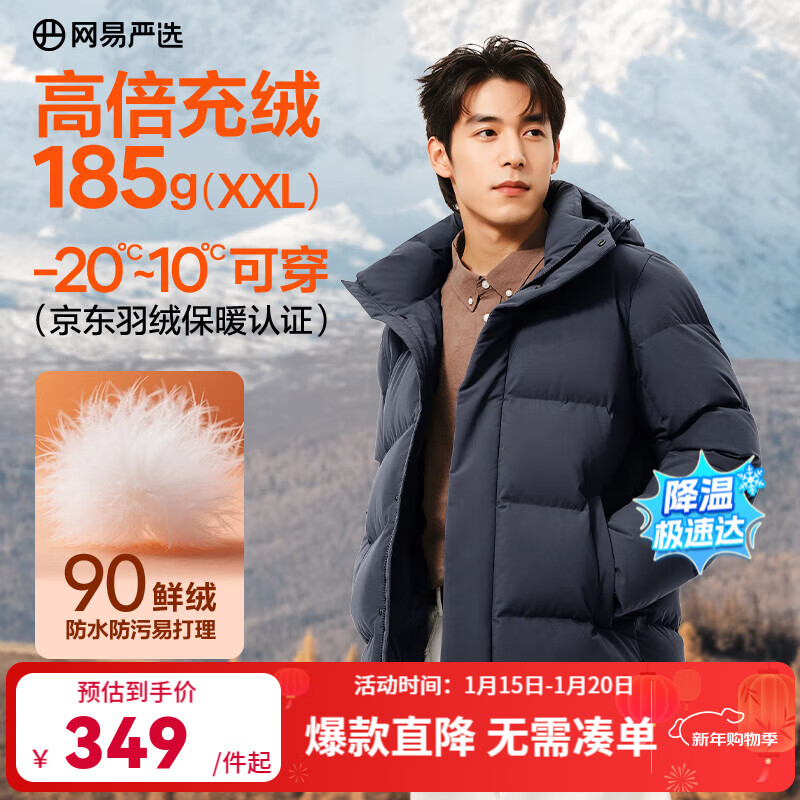 网易严选新品90鲜绒轻商务面包服连帽羽绒服男通勤-20℃抗寒无氟防水防污 A款25秋冬-连帽-海灰蓝 L （175/96A）