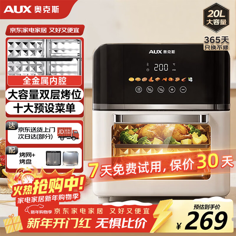 �¿�˹��AUX������ը��20L����2025���¿���Ӵ���ʵ�ô������ⷭ��ȫ�Զ��๦�ܴ�������һ�������ֽ�����ǻ 244Ԫ