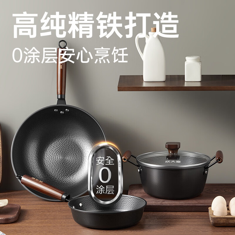 炊大皇锤纹铁锅三件套无涂层老式熟铁锅家用炒锅 燃气灶专用免开锅礼盒 锤纹老铁锅三件套（炒锅+汤锅+奶锅） 3件套