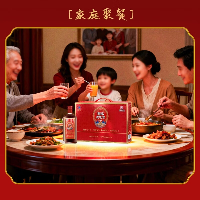 YEDAO椰岛鹿龟酒33度500ml海南老字号鹿茸药酒保健酒滋补养生4瓶 33%vol 500mL 4瓶 *1礼盒装