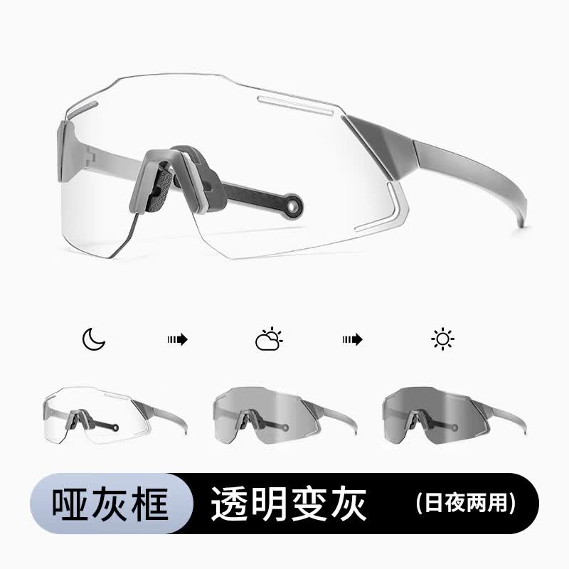 迅霆自行车骑行变色眼镜骑行跑步山地车炫彩防风日夜可用护目镜 哑灰【感光变色-日夜可用】 京东折扣/优惠券