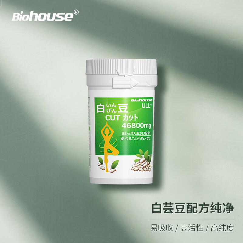 bioHouse バイオホウス日本原装进口白芸豆咀嚼片 餐前碳水化合物90粒/瓶