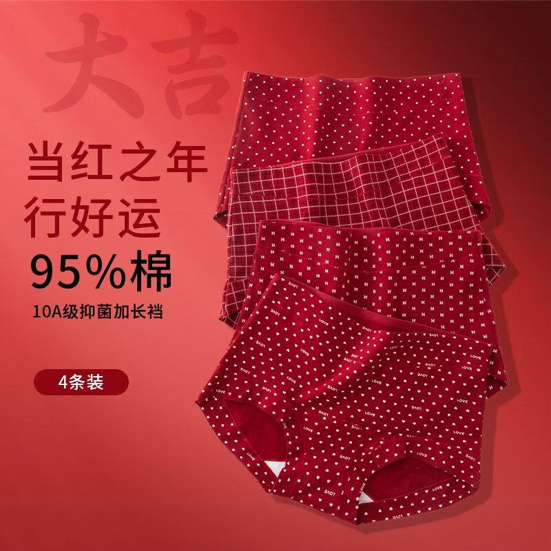 华婷露（Huatinglu）安可拉复古红波点内裤女中腰纯棉马年本命年10A无痕亲肤透气底裤 英文红+小花点+幸运结 M (适合80-100斤)
