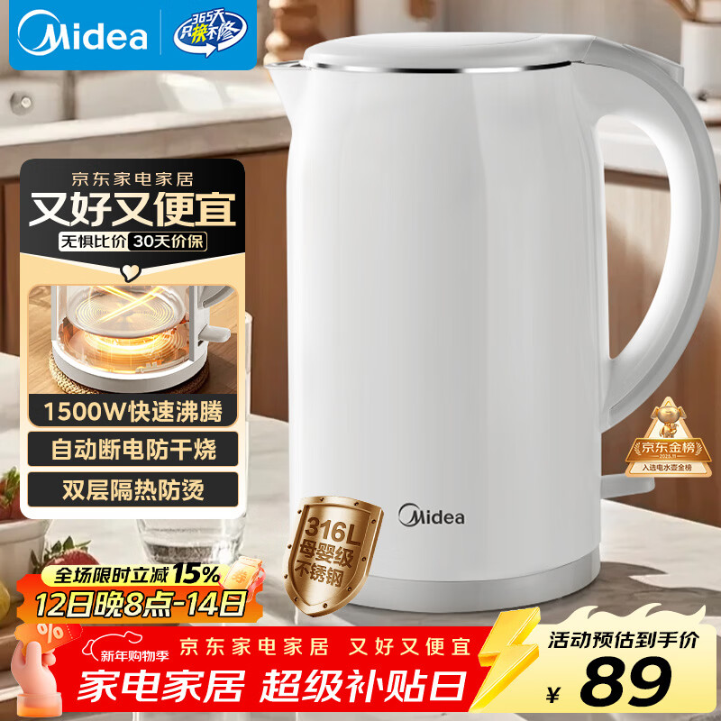 美的（Midea）电热水壶养生母婴级316L不锈钢双层无缝一体内胆防烫烧水壶 1.7L自动智能断电SH17M301PRO