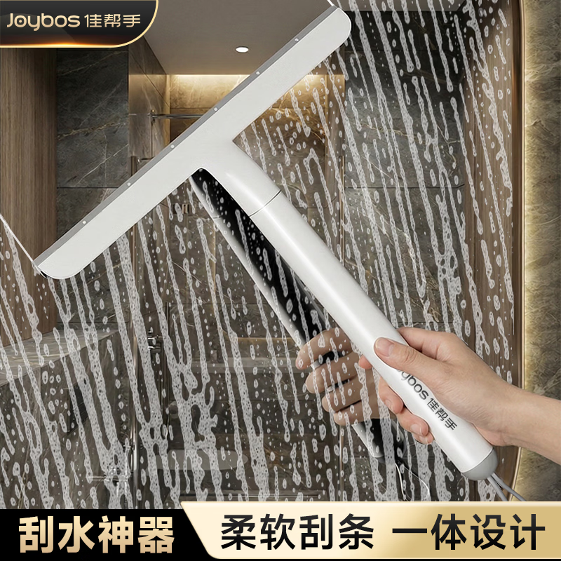 佳帮手玻璃刮擦窗器手持刮水器多功能擦窗神器镜子台面刮板家政专用工具