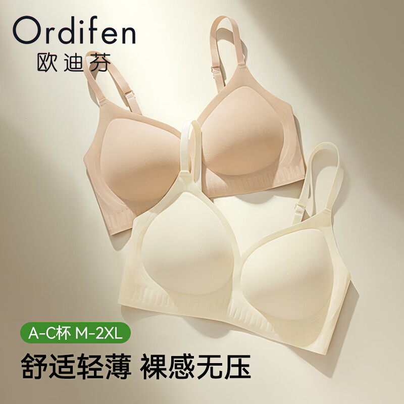 欧迪芬内衣女无痕小胸显大聚拢防下垂遮副乳上托性感软支撑春夏薄款文胸 粉底肤+烟灰兰 2XL 【建议体重140-155斤】