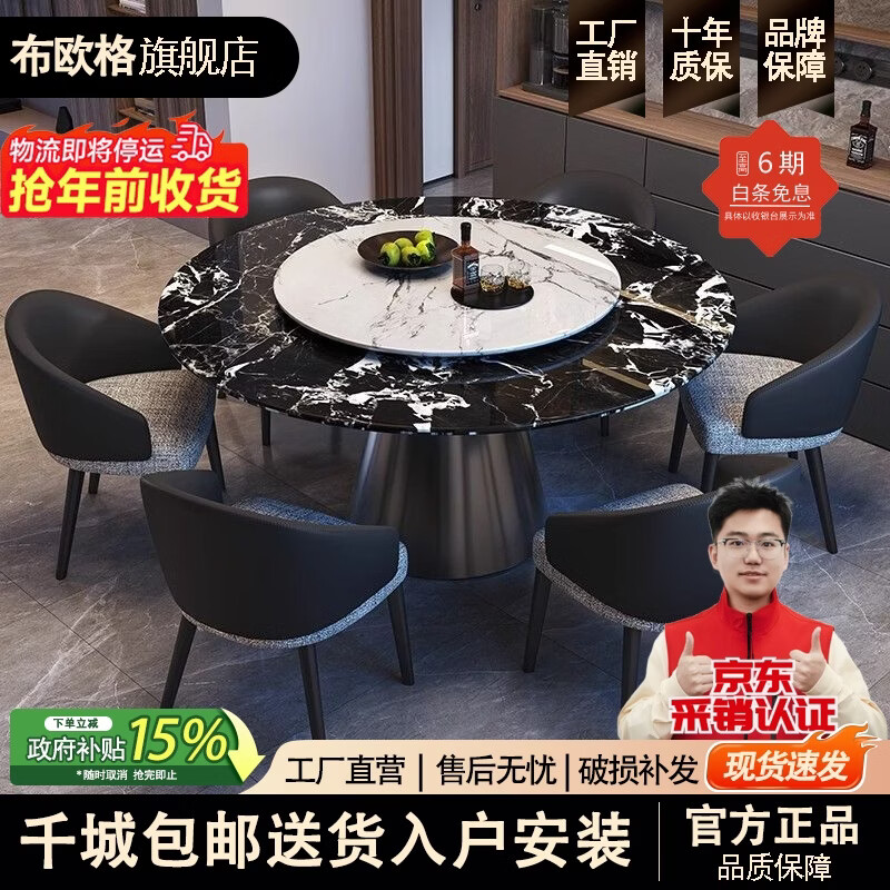 布欧格意式天然超晶石轻奢餐桌椅组合圆桌简约大理石餐桌家用饭桌带转盘 1.2米70CM转盘+4罗森椅