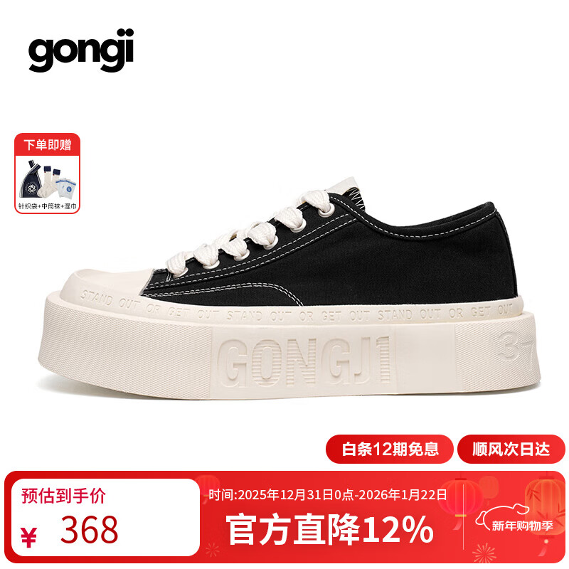 共迹gongji【范丞丞同款】厚底鞋女鞋板鞋厚底帆布鞋休闲鞋厚底帆布鞋男板鞋 森林黑 【张艺兴同款] 偏大一码 38 （243mm）