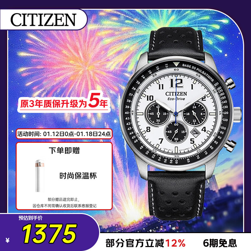 西铁城（CITIZEN）手表男日韩表FF系列光动能日显盘皮带商务送新年礼物CA4500-32A
