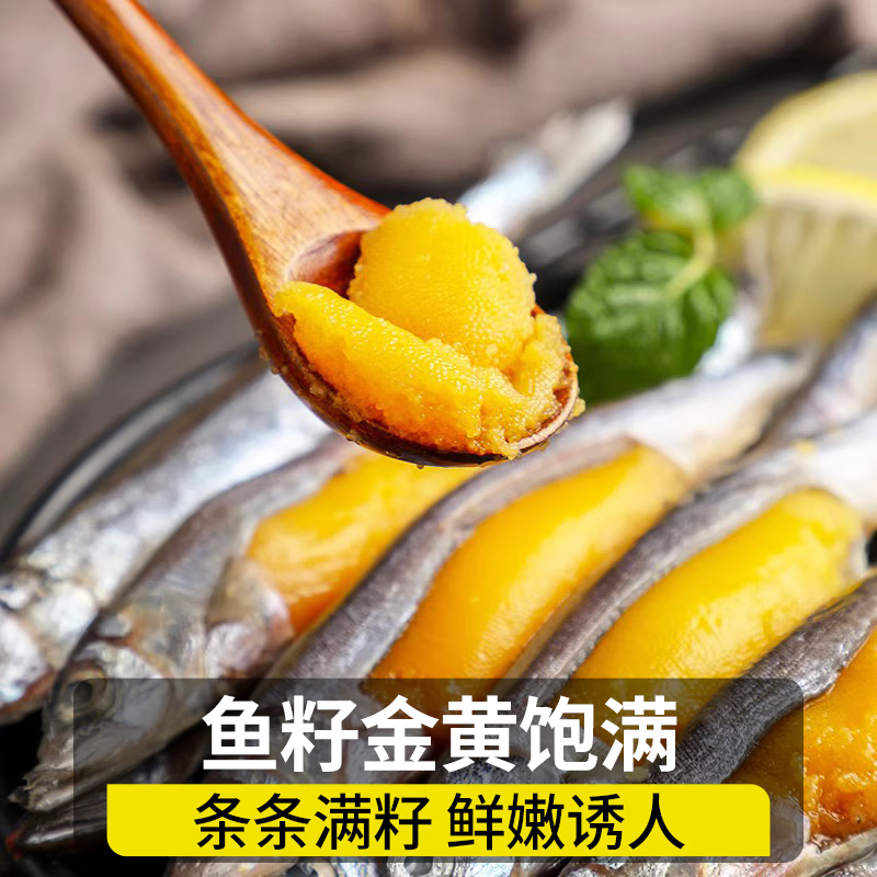 朵芙满籽多春鱼  特大多籽多春鱼净重 约30条/斤多子鱼烧烤食材海鲜 【4斤】满籽多春鱼-约25-30条/斤