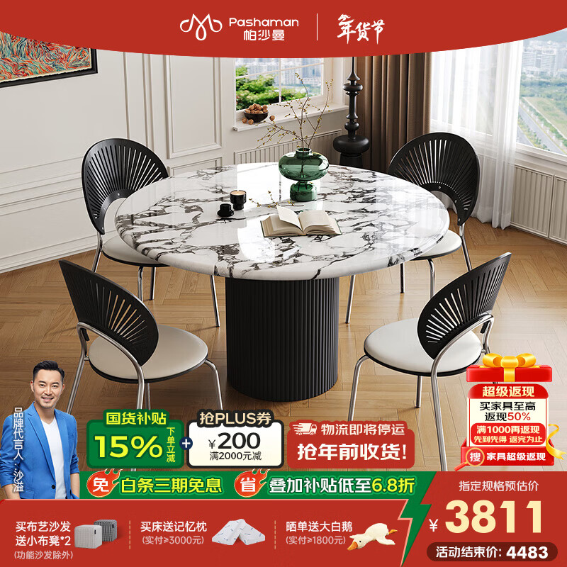 帕沙曼高端宝格丽餐桌轻奢高级感大理石圆桌子客厅家用小户型饭桌 6165Y 【宝格丽白大理石】单餐桌+餐椅*6张（6154Y） 130cm *50cm*75cm