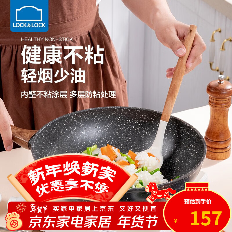 乐扣乐扣不粘锅炒锅麦饭石色炒菜锅家用不沾锅电磁炉燃气通用 【带硅胶铲】 30cm