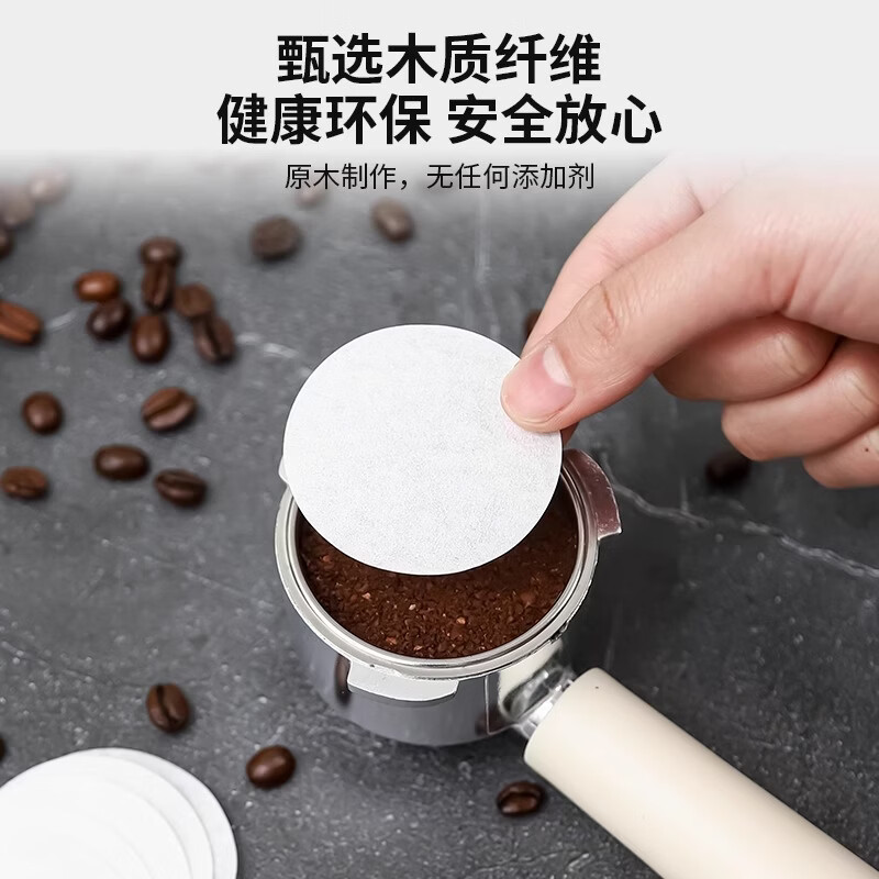 凝彬德国摩卡壶圆形滤纸意式咖啡机手柄专用粉碗过滤纸滤水纸咖啡滤片 51mm白色【100片/盒】 【提高萃取率 提升油脂香气】