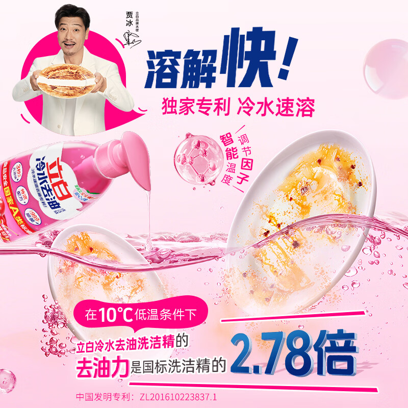 冷水去重油洗洁精食品级家用不伤手母婴可用果蔬除菌 冷水精900g*2+白桃精220g*1