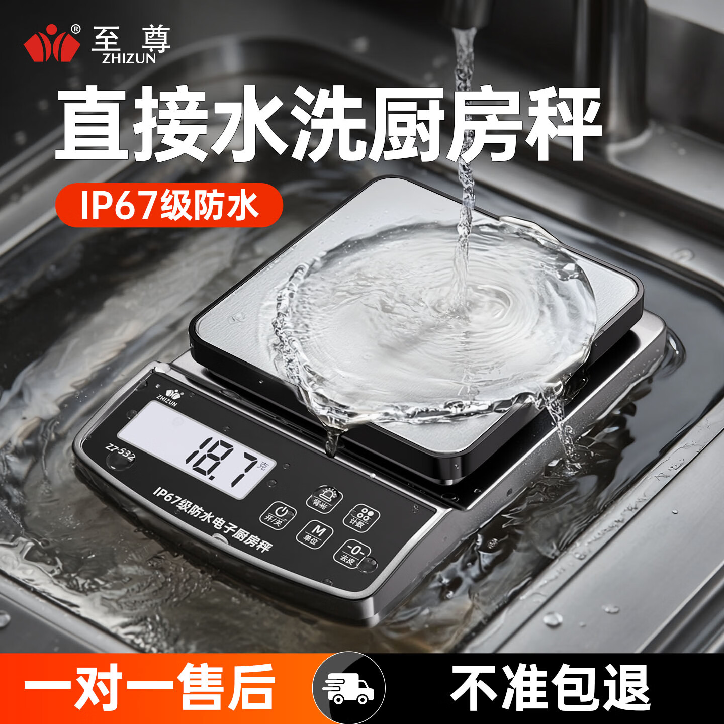 至尊称重厨房电子秤高精度克秤全防水烘培称克的小称精准0.1g家用食物秤电子称水果克重秤 【充电/电池/插电三用】5kg/0.1g全防水