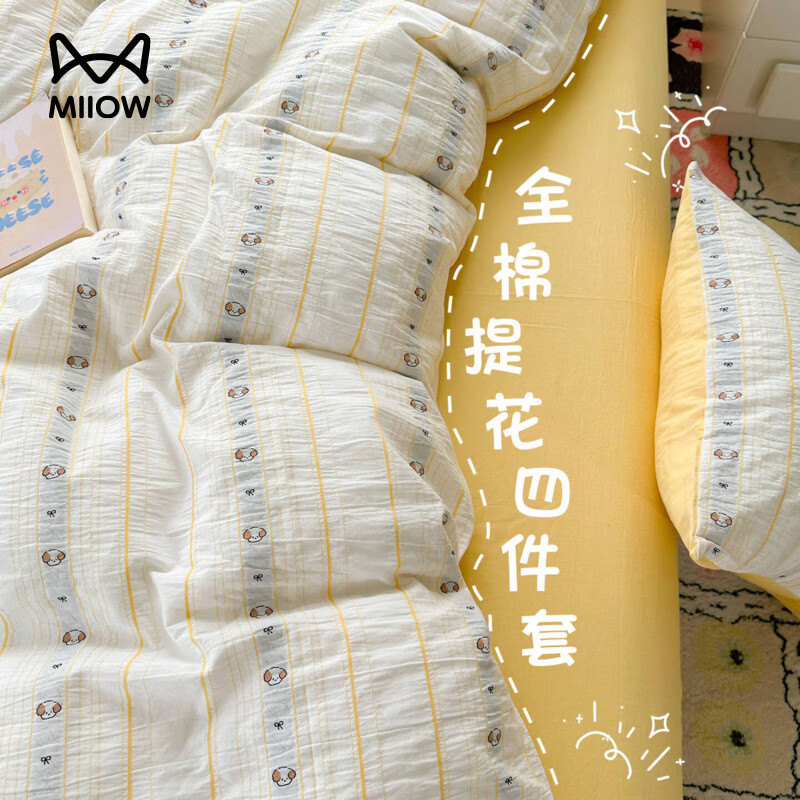 猫人（MiiOW）小清新全棉提花床上四件套纯棉卡通床品床单被套罩三件套学生宿舍 杰克【100%全棉水洗棉】 0.9/1.2 床单款 三件套-150x200cm被套