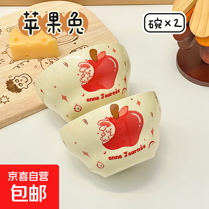 可爱葫芦陶瓷家用奶油饭碗少女心网沙拉卡通手绘高颜值葫芦碗 2碗【苹果兔葫芦碗】