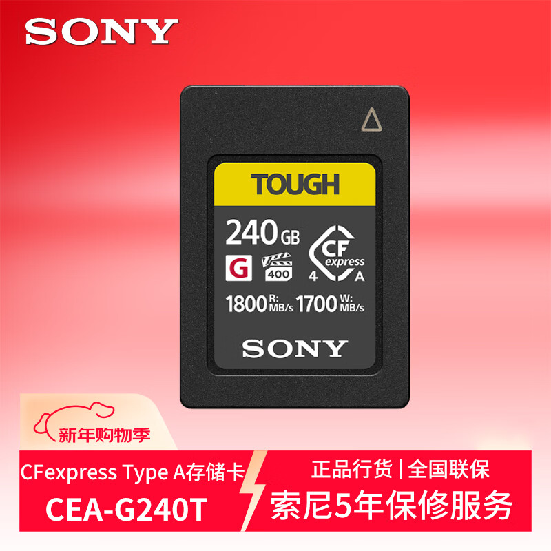 ���ᣨSONY��CEA-G240T  240G�洢��5�걣����װCFexpress Type A�洢��1800MB/s ������A1 A7S3 FX3 FX6�ڴ濨