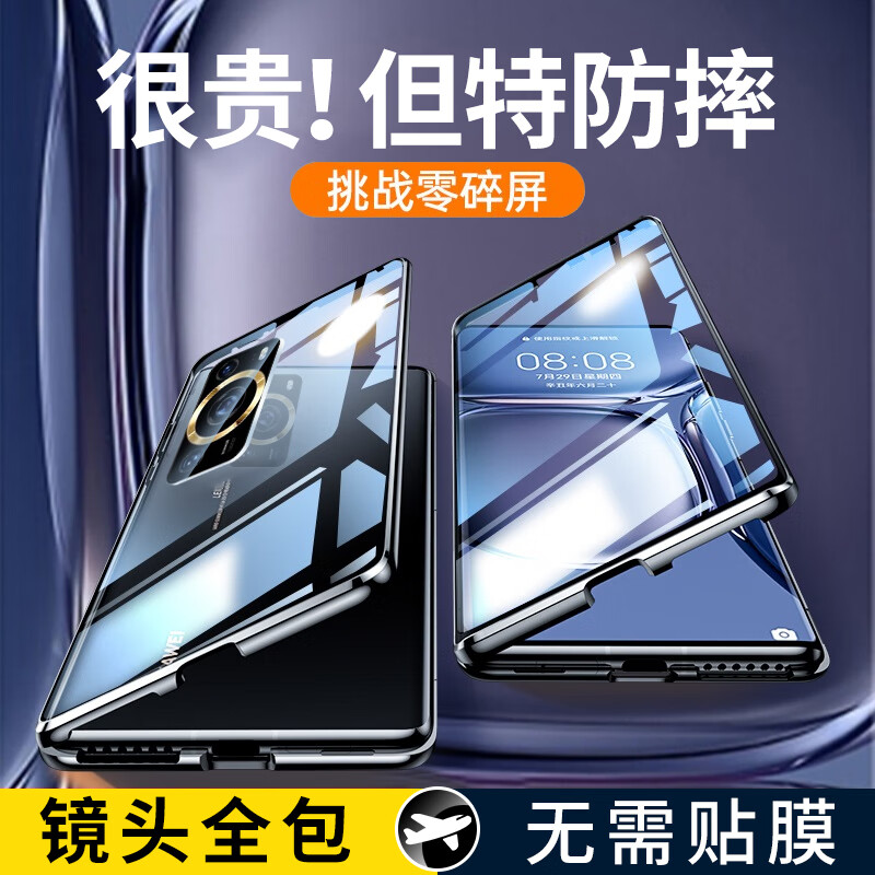 斯泰克 适用华为p60pro手机壳 HUAWEI P60Pro保护套双面玻璃磁吸边框全包防摔硬壳钢化玻璃曲面屏万磁王怎么看?